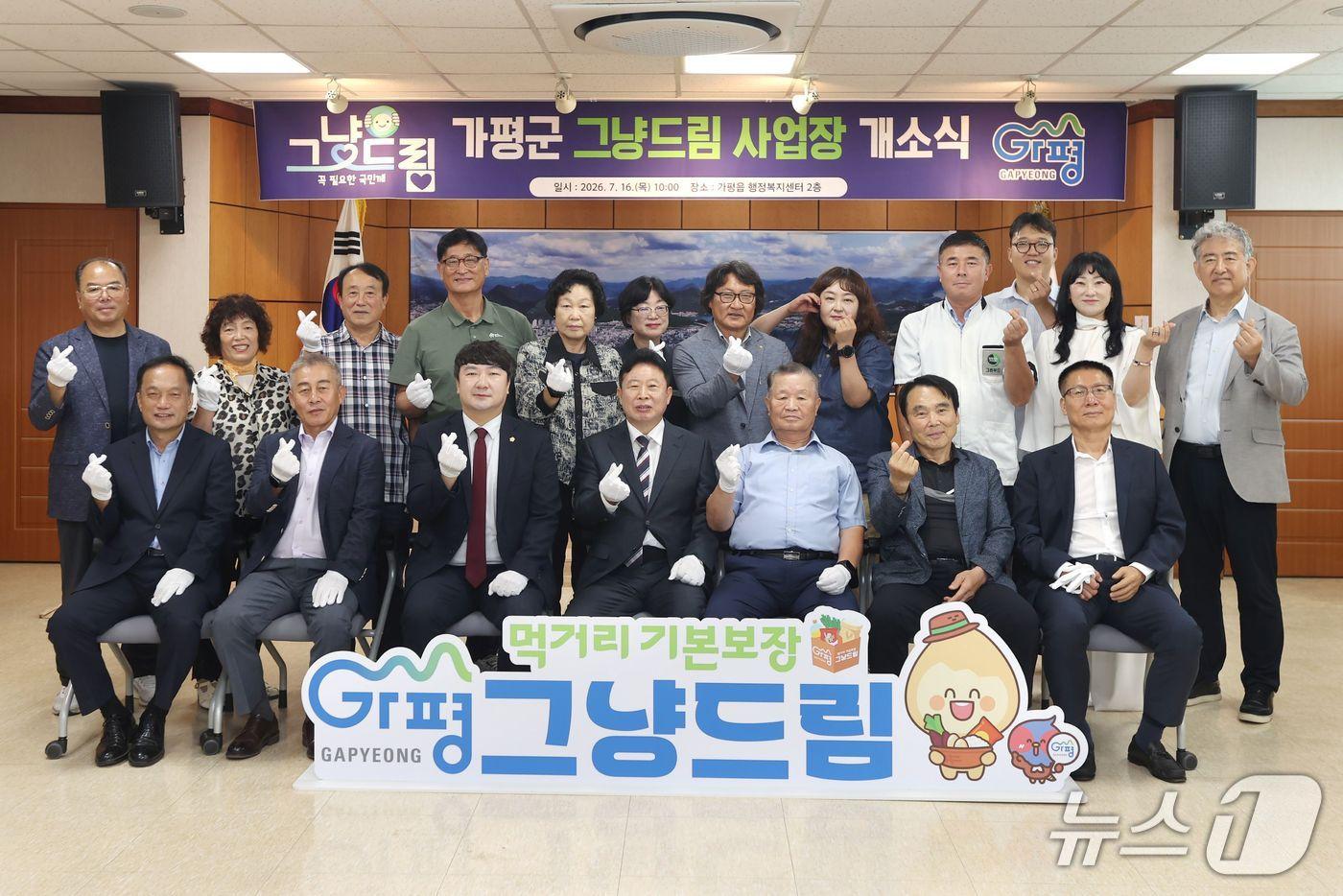 본문 이미지 - 경기 가평군 가평읍 행정복지센터 2층에 마련된 그냥드림 사업장 개소식.(가평군 제공. 재판매 및 DB 금지)/뉴스1