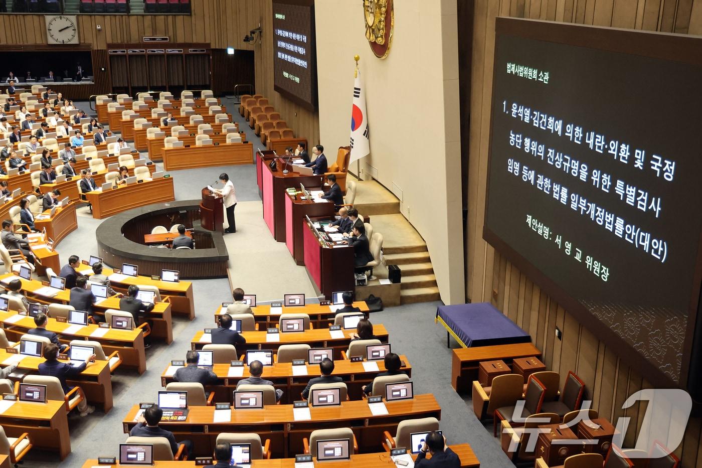 본문 이미지 - 서영교 법제사법위원장이 20일 서울 여의도 국회에서 열린 제437회국회(임시회) 제1차 본회의에서 윤석열·김건희에 의한 내란·외환 및 국정농단 행위의 진상규명을 위한 특별검사 임명 등에 관한 법률 일부개정법률안(대안)에 대한 제안 설명을 하고 있다. 2026.7.20 ⓒ 뉴스1 황기선 기자