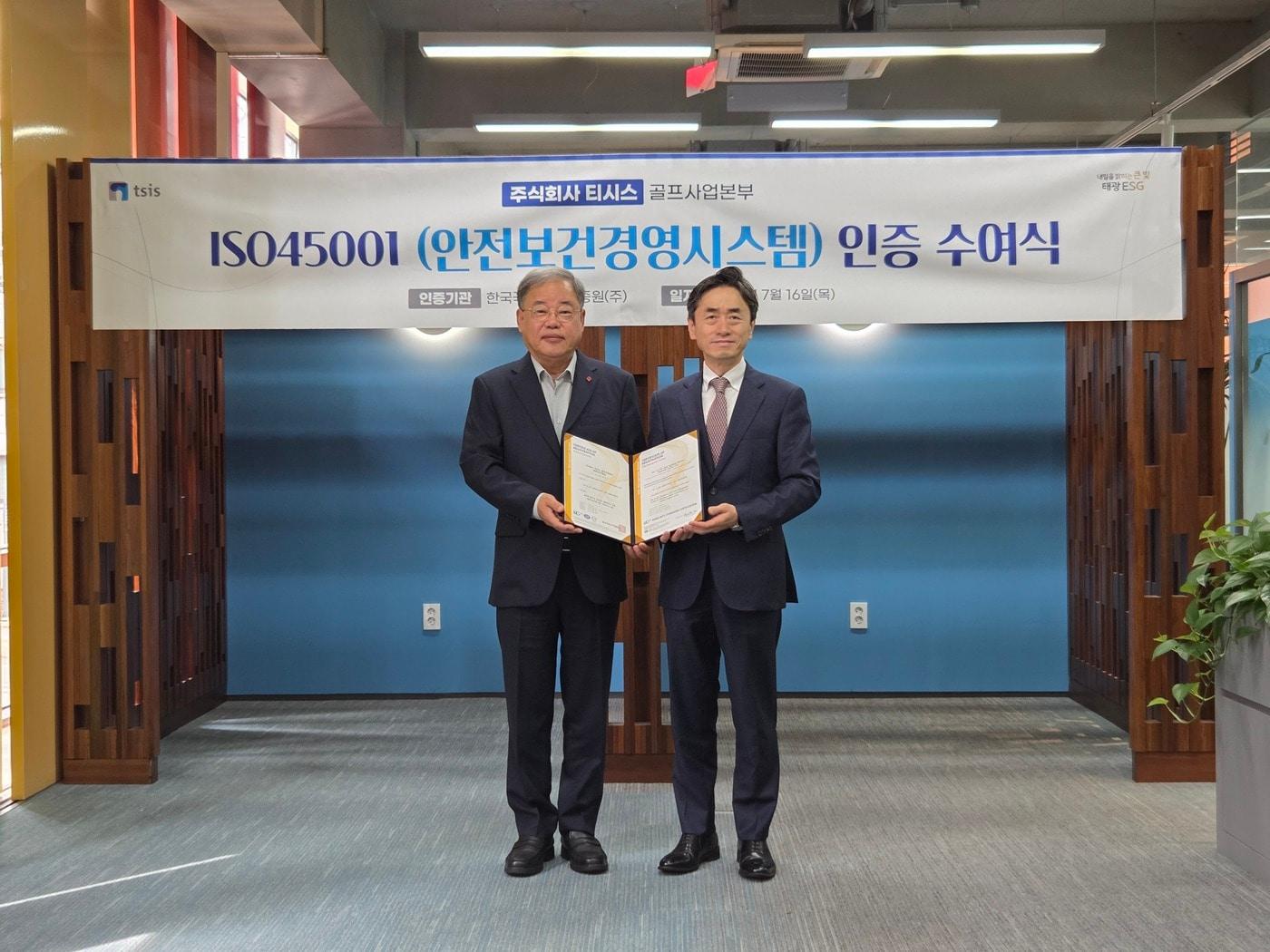 본문 이미지 - 김천주 한국국제규격인증원 대표이사(왼쪽)와 이재석 티시스 대표이사가 16일 티시스 골프사업본부 ISO45001 인증 수여식에서 기념촬영을 하고 있다.(티시스 제공)/뉴스1