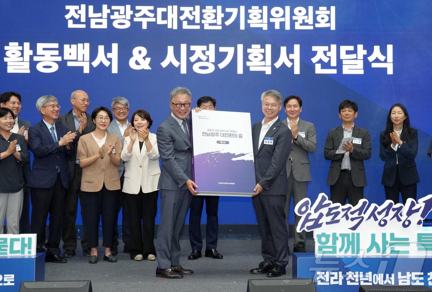 본문 이미지 - 민형배 전남광주통합특별시장이 20일 무안청사 왕인실에서 열린 ‘전남광주대전환기획위원회 해단 및 활동성과 공유회’에서 정은승 위원장으로부터 기획위원회 활동백서를 전달받고 기념촬영을 하고 있다.(전남광주통합특별시 제공. 재판매 및 DB금지) 2026.7.20 ⓒ 뉴스1 전원 기자