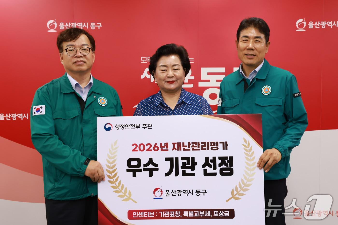 본문 이미지 - 울산 동구는 전국 지자체를 대상으로 한 행정안전부 주관 '2026년 재난관리평가'에서 우수지자체로 선정돼 기념사진을 찍고 있다.(울산 동구 제공. 재판매 및 DB금지)/뉴스1