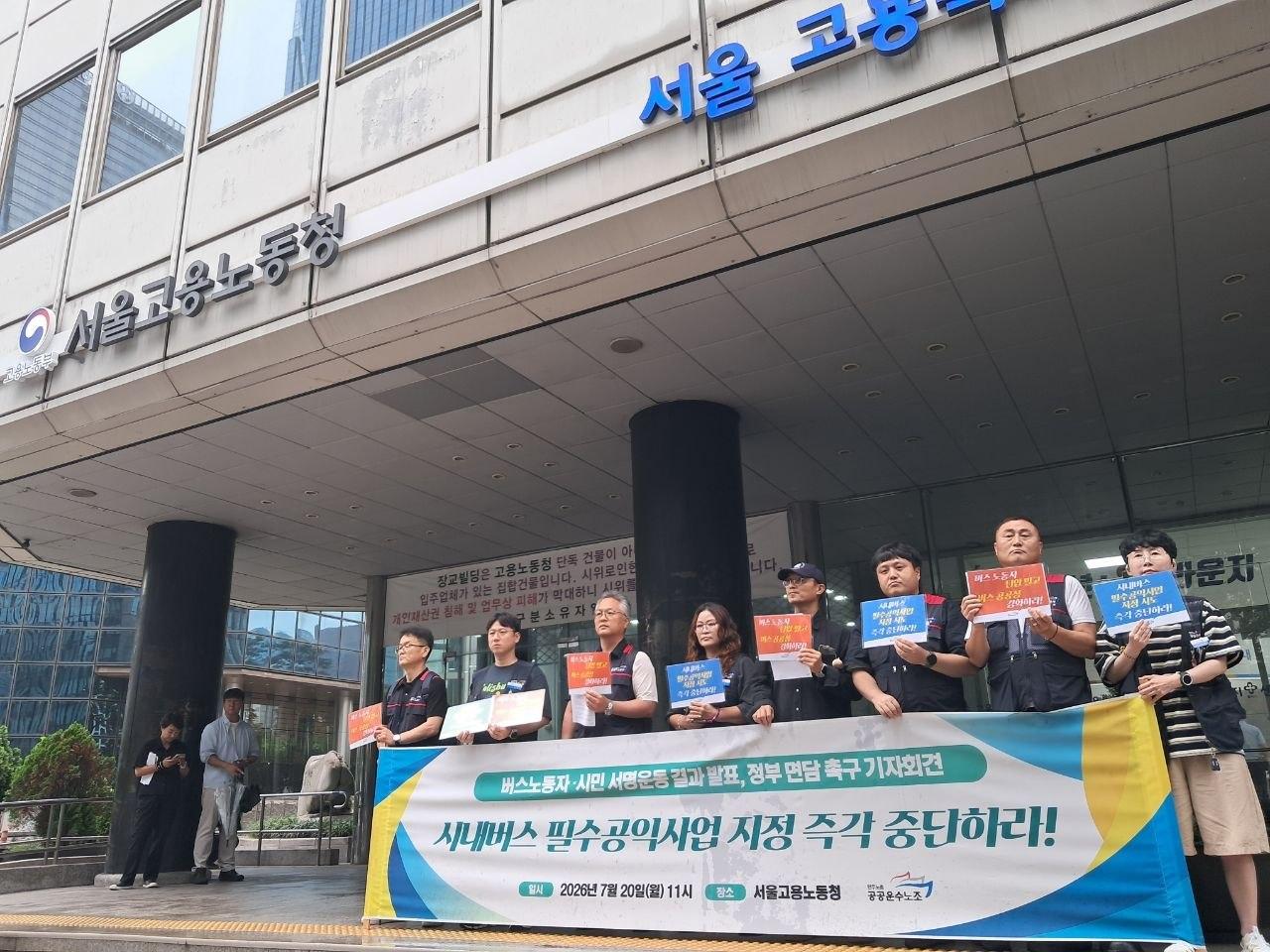 본문 이미지 - (민주노총 공공운수노조 제공)