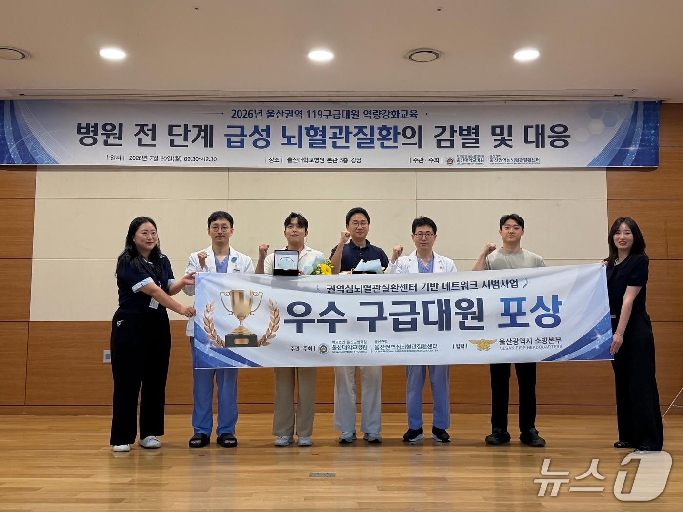 본문 이미지 - 왼쪽 2번째부터 이종민 울산대학교병원 뇌혈관 전문의, 임수찬 소방교, 왕종주 소방교, 권순찬 울산대병원 권역심뇌혈관질환센터장, 문병훈 소방교.(울산대학교 병원 제공. 재판매 및 DB금지)/뉴스1