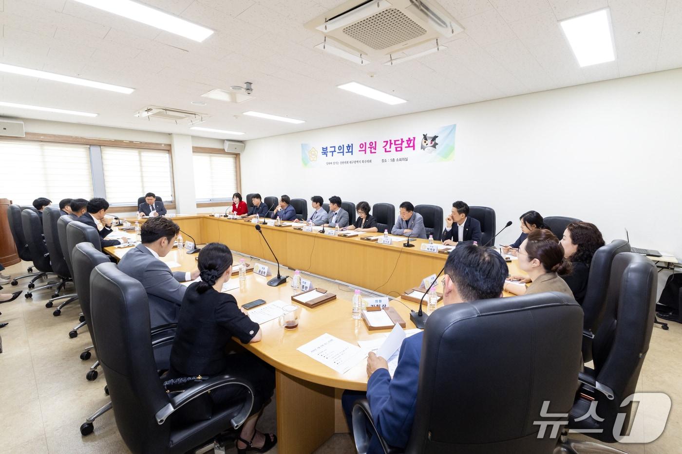 본문 이미지 - 대구 북구의회 의원 간담회.(대구 북구의회 제공. 재판매 및 DB금지)