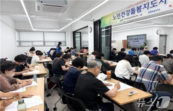 본문 이미지 - 전주의료복지사회적협동조합이 실시하고 있는 '노인건강 돌봄지도사 양성과정' 모습.(전주의료복사회적협동조합 제공, 재판매 및 DB 금지)/뉴스1