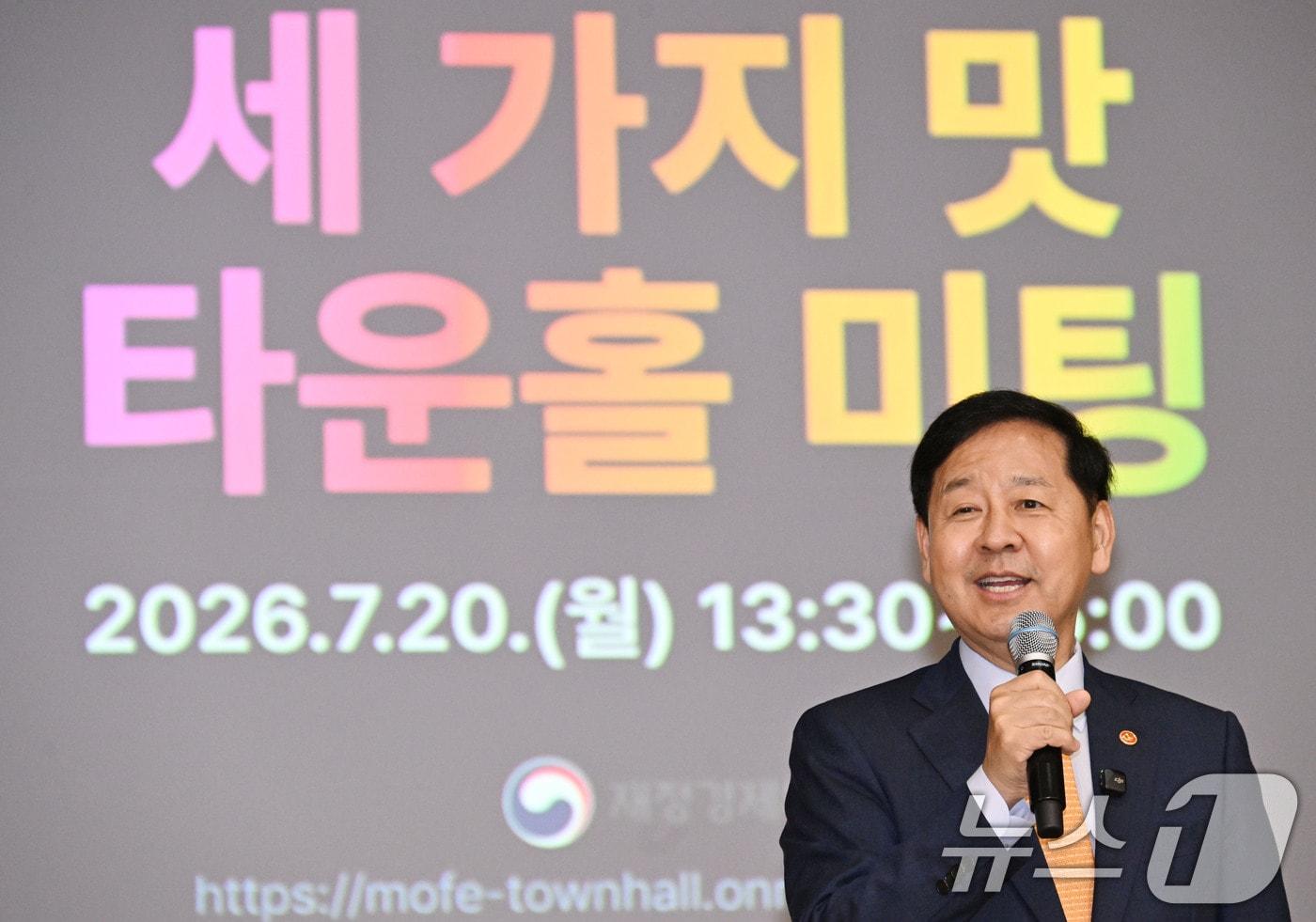 본문 이미지 - 구윤철 부총리 겸 재정경제부 장관이 지난 20일 오후 정부세종청사에서 취임 1주년 계기로 부내 직원들과 타운홀 미팅에서 인사말을 하고 있다. (재정경제부. 재판매 및 DB금지) 2026.7.21 ⓒ 뉴스1