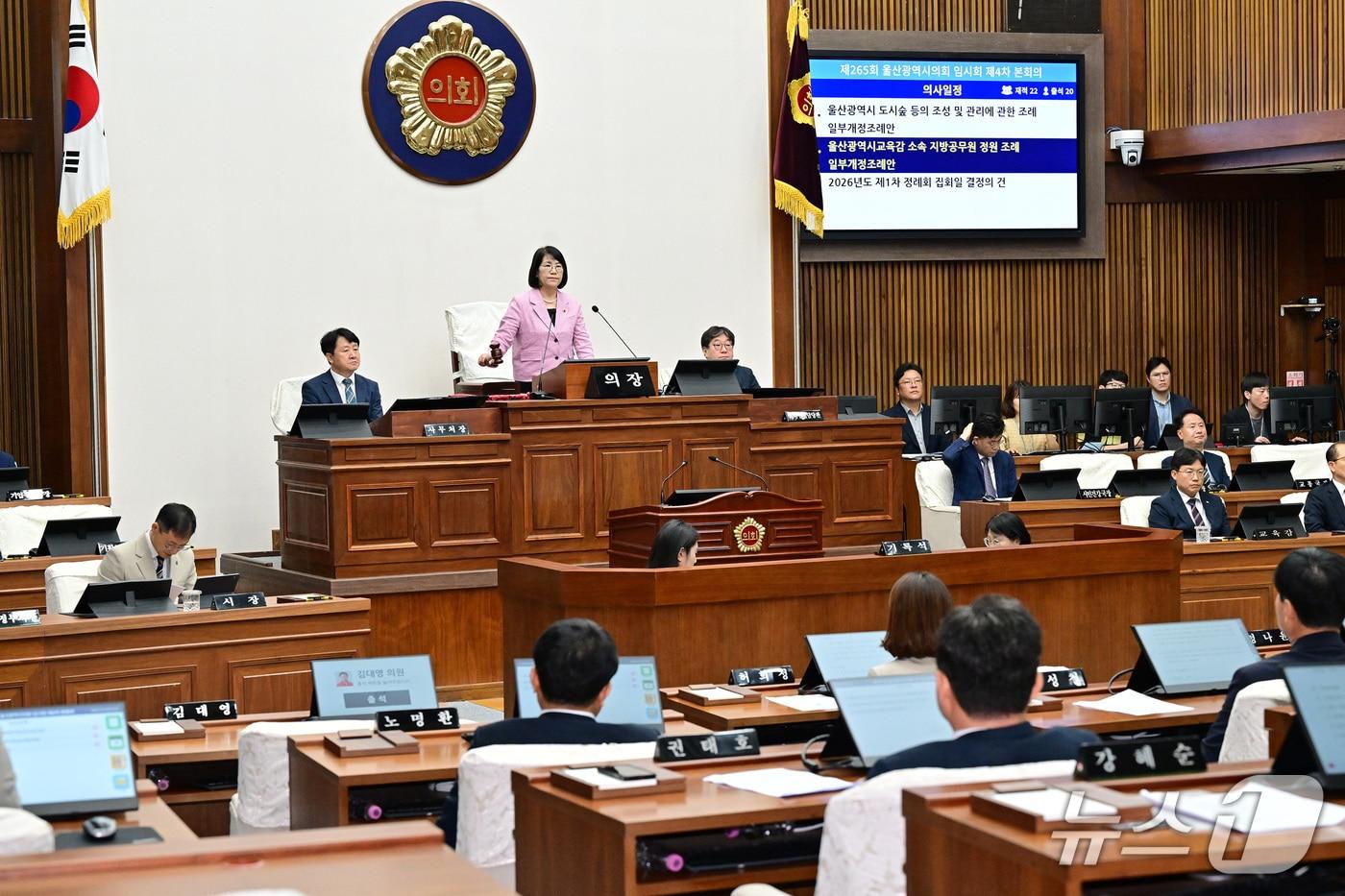 본문 이미지 - 울산시의회는 20일 본회의장에서 제265회 임시회 제4차 본회의를 열고 있다.(시의회 제공. 재판매 및 DB금지)/뉴스1