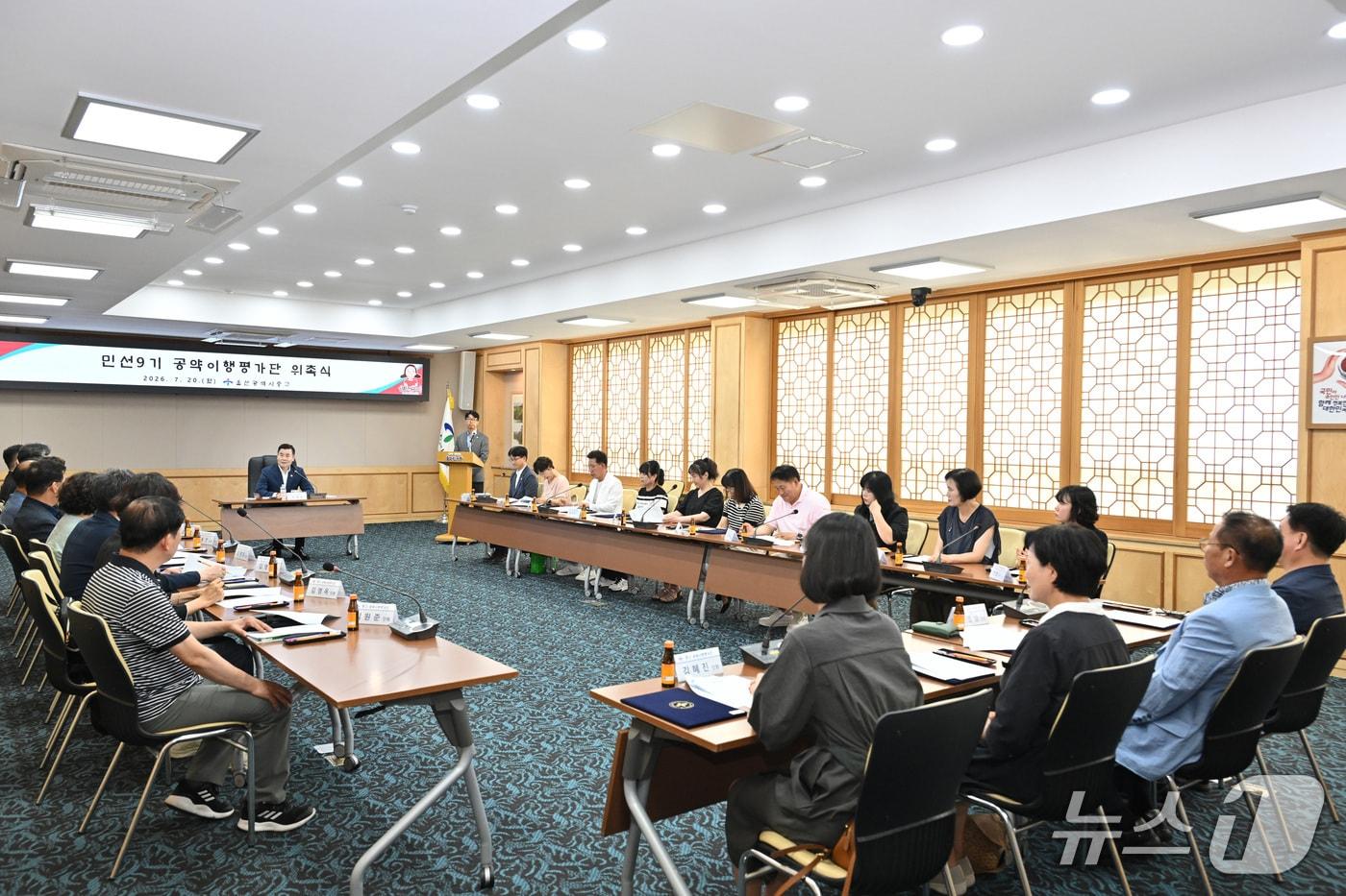 본문 이미지 - 울산 중구가 20일 청사에서 민선 9기 공약이행평가단을 위촉했다.(울산 중구 제공. 재판매 및 DB금지)/뉴스1