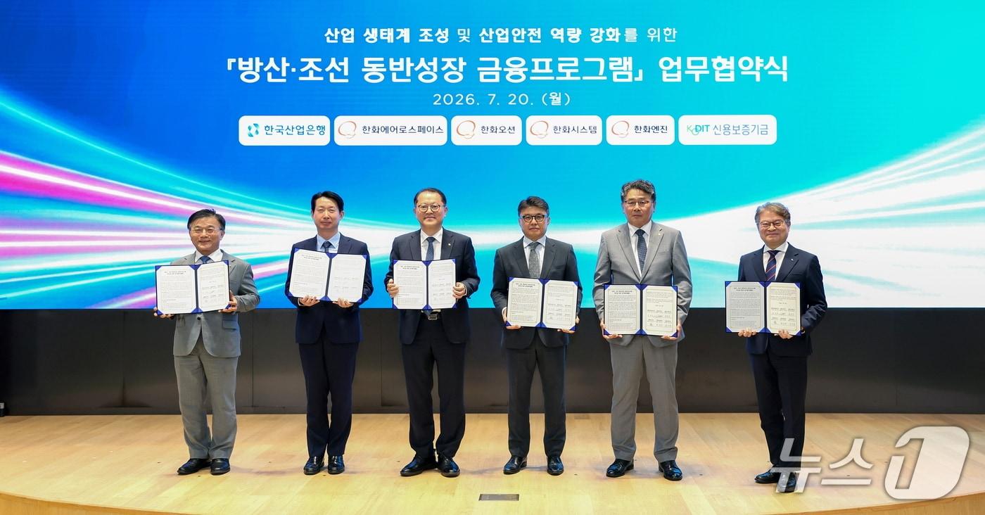 본문 이미지 - 20일 서울 영등포구 여의도동 산업은행 본관 1층에서 진행된 '상생 금융 지원' 업무협약(MOU) 체결식에서 (왼쪽부터) 박상진 한국산업은행 회장, 문지훈 한화에어로스페이스 부사장, 김희철 한화오션 대표, 김종서 한화엔진 대표, 곽종우 한화시스템 부사장, 강승준 신용보증기금 이사장이 기념사진을 찍고 있다(한화 제공). 2026.7.20.