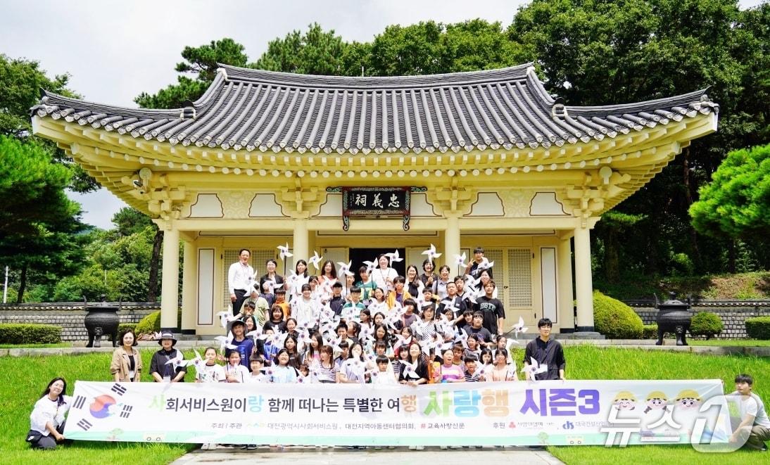 본문 이미지 - 대전시사회서비스원이 '사랑행 시즌3'를 진행했다.(대전시사회서비스원 제공. 재판매 및 DB금지)/뉴스1