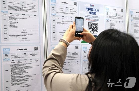 본문 이미지 - 한 구직자가 서울 강남구 코엑스에서 열린 일자리 박람회에서 채용 공고를 살펴보고 있다./뉴스1 이종수 기자