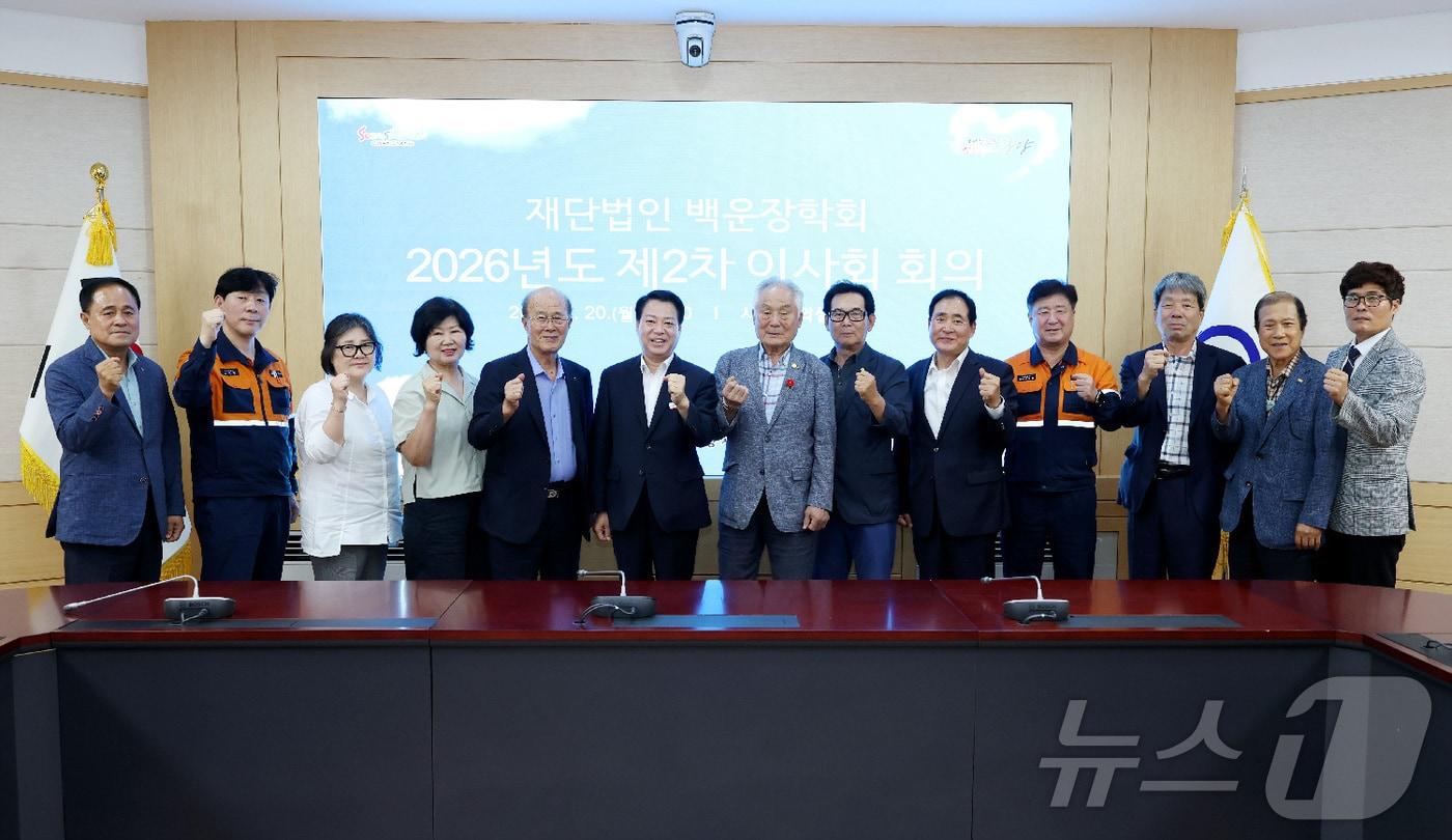 본문 이미지 - 백운장학회는 20일 2026년도 제2차 이사회를 열고 기념사진을 촬영하고 있다. (광양시 제공. 재판매 및 DB금지) ⓒ 뉴스1 