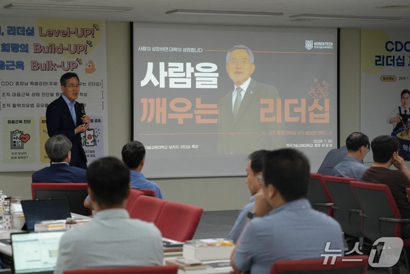 본문 이미지 - 특강하는 유길상 한국기술교육대 총장.(한국기술교육대학교 제공. 재판매 및 DB금지)