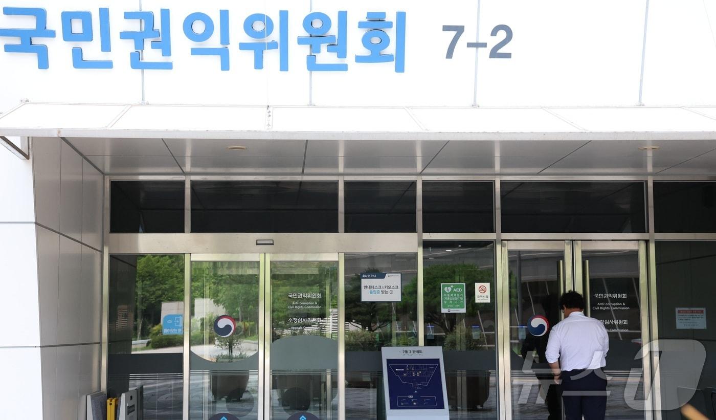 본문 이미지 - 세종시 국민권익위 모습. 2026.7.20 ⓒ 뉴스1 김기남 기자