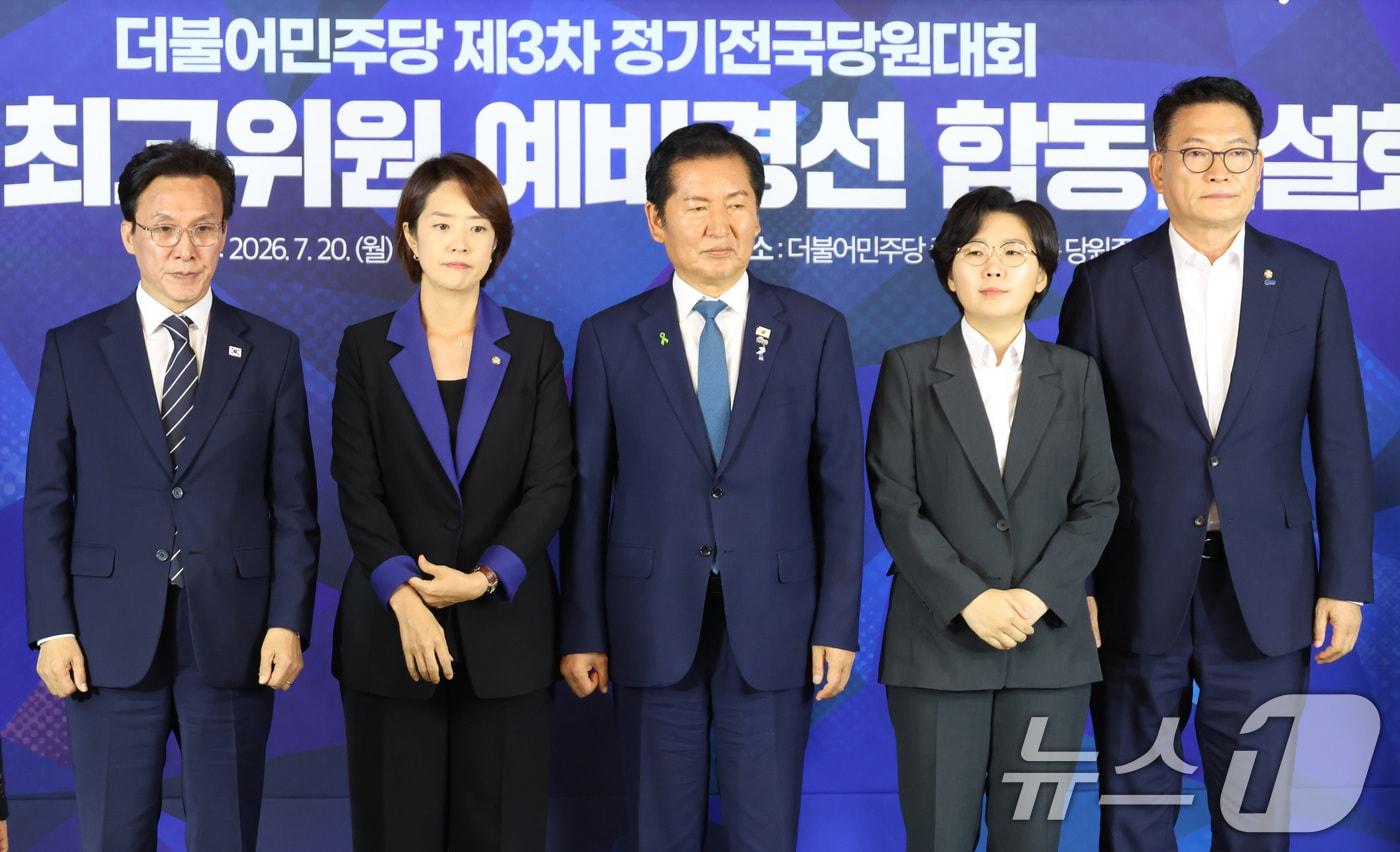 본문 이미지 - 김민석(왼쪽부터)·고민정·정청래·김보미·송영길 더불어민주당 당대표 후보와 최고위원 후보들이 20일 서울 여의도 더불어민주당사에서 열린 당대표·최고위원 예비경선 합동연설회에서 기념 촬영을 하고 있다. 2026.7.20 ⓒ 뉴스1 국회사진기자단