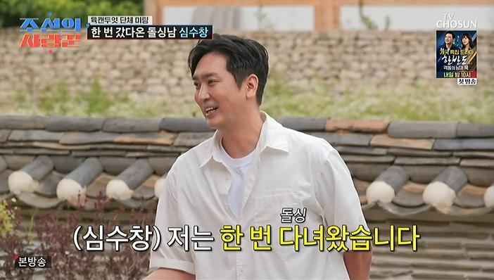 본문 이미지 - TV조선 '조선의 사랑꾼' 화면 캡처