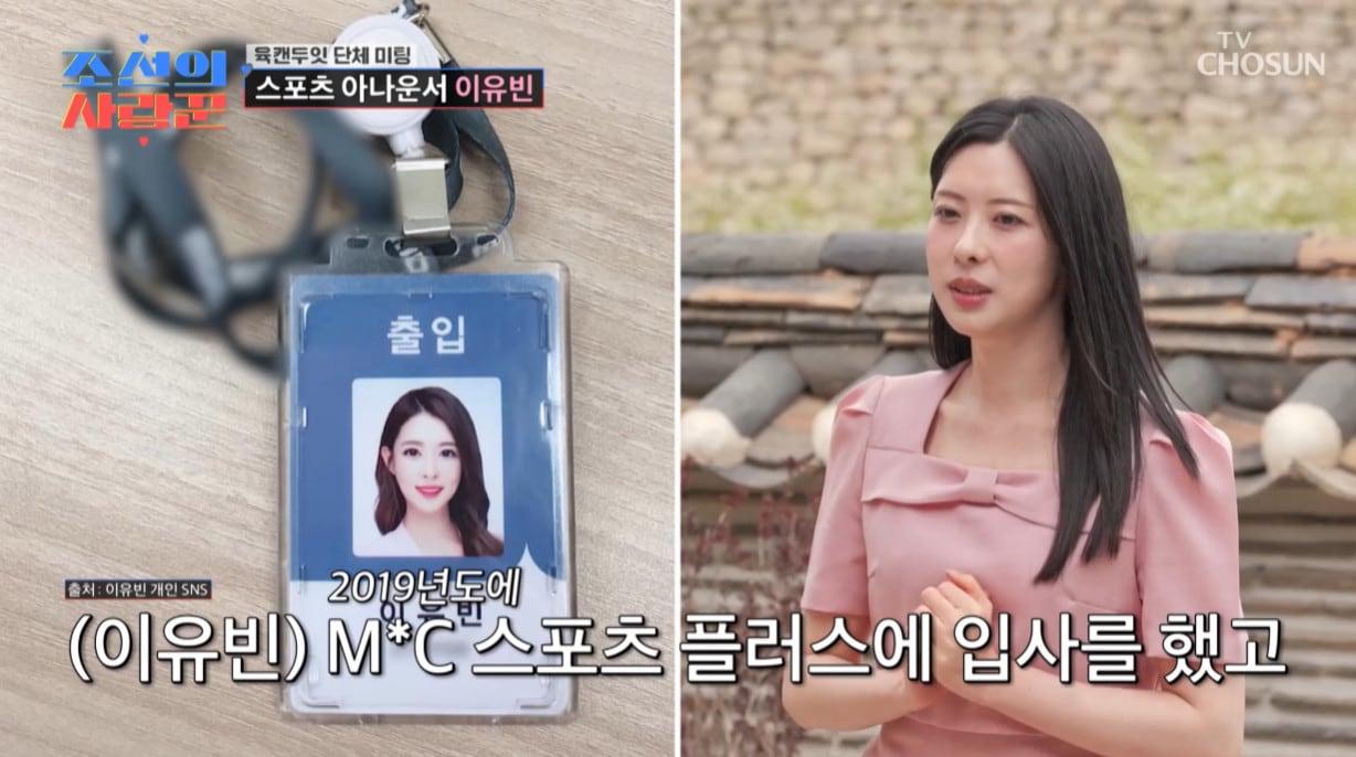 본문 이미지 - TV조선 방송화면 갈무리