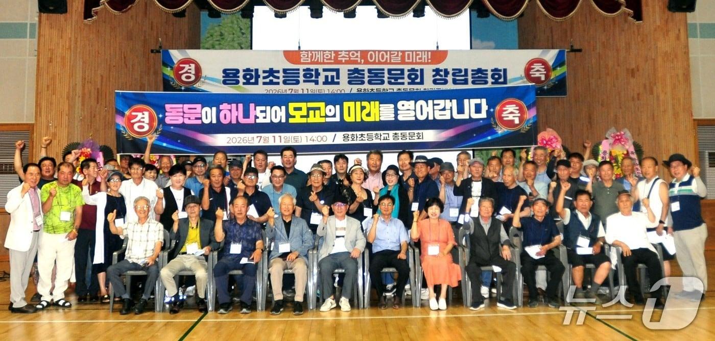 본문 이미지 - 영동 용화초등학교 동문회가 학교 살리기에 나선다.용화초 총동문회 창립총회 장면(동문회 제공. 재판매 및 DB금지)/뉴스1 