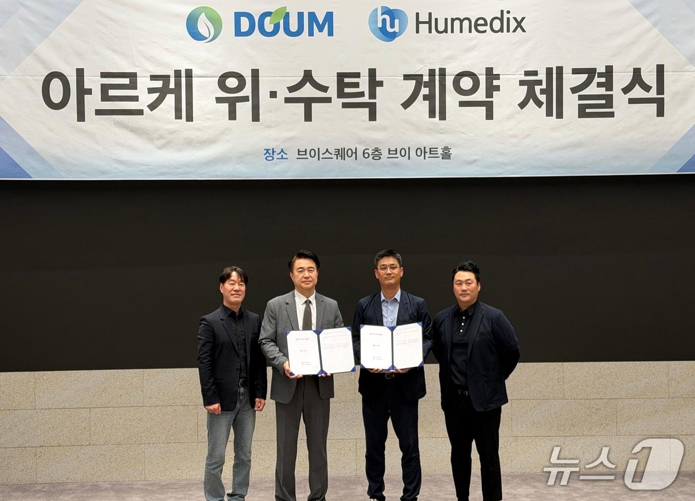 본문 이미지 - 휴메딕스는 도움 주식회사와 대구 중구 브이아트홀에서 '아르케 제조 위·수탁 계약 체결식'을 진행했다고 21일 밝혔다. (휴메딕스 제공)