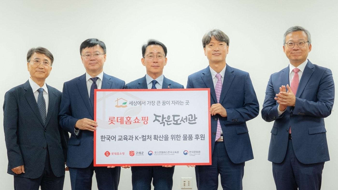 본문 이미지 - 왼쪽부터 최학선 한미교육재단 이사장, 이해돈 주LA한국문화원장, 김재겸 롯데홈쇼핑 대표, 이병승 LA한국교육원장, 김영완 주LA 대한민국 총영사가 기념 사진 촬영을 하는 모습.(롯데홈쇼핑 제공)