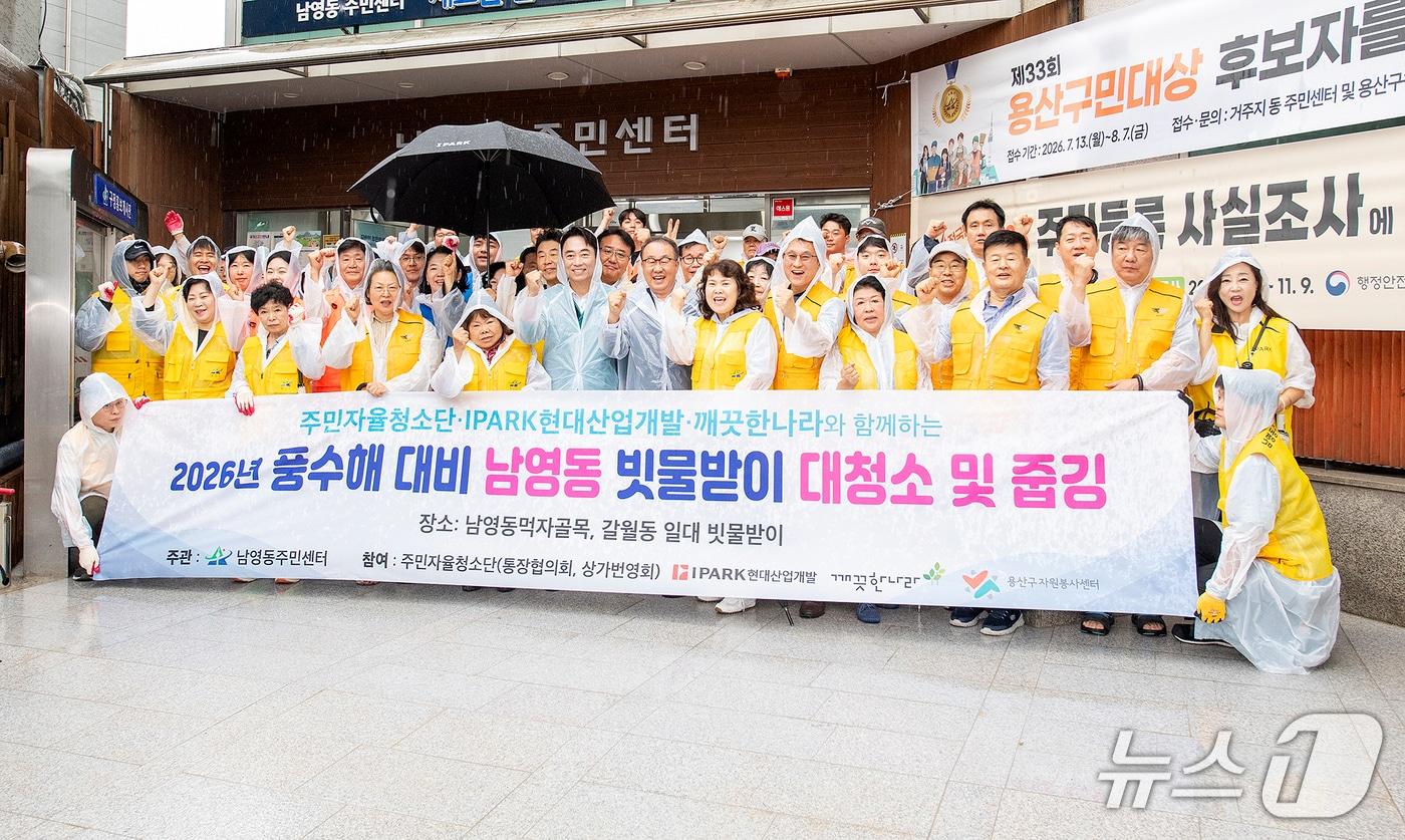 본문 이미지 - 풍수해 대비 남영동 빗물받이 대청소 및 줍깅 현장.(용산구 제공)