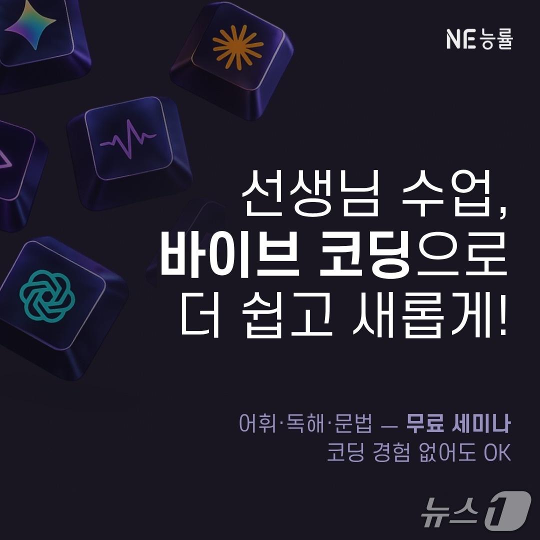 본문 이미지 - (NE능률 제공)