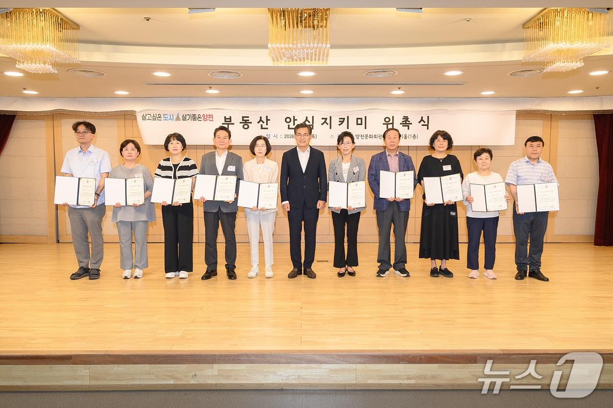 본문 이미지 - '부동산 안심지키미'로 위촉된 지역 내 공인중개사.(양천구 제공)