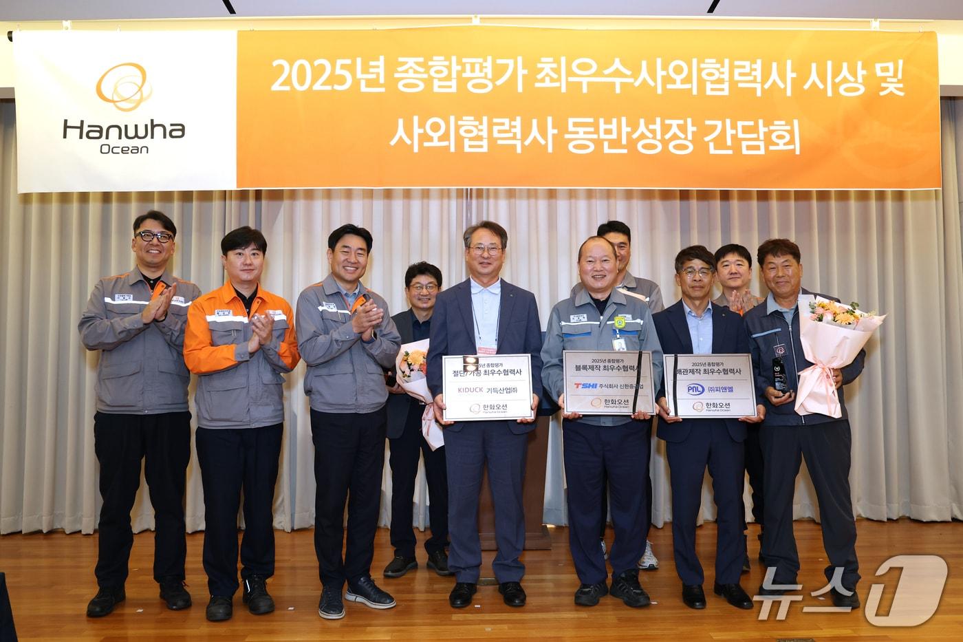 본문 이미지 - 한화오션과 사외협력사 관계자들이 소노캄거제에서 2025년 사외협력사 종합평가 시상식 및 동반성장 간담회를 갖고 기념사진을 촬영하고 있다.(한화오션 인스타그램 갈무리. 재판매 및 DB금지)