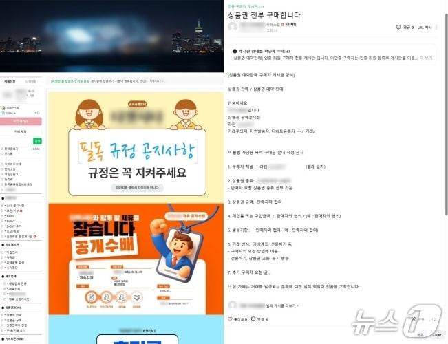 본문 이미지 - 부산경찰청은 대부업 등의 등록 및 금융이용자 보호에 관한 법률 위반, 채권의 공정한 추심에 관한 법률 위반, 무고, 위계에 의한 공무집행방해 등 혐의로 불법사금융업자와 온라인 카페 운영자 등 5명을 구속해 수사 중이다. 사진은 온라인 카페 사진. (부산경찰청 제공. 재판매 및 DB금지)