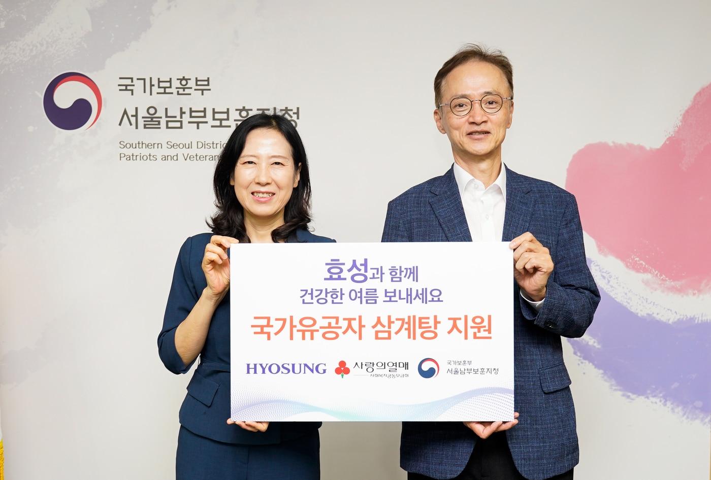 본문 이미지 - 장효정 서울남부보훈지청장(왼쪽)과 이정원 효성 전무(오른쪽)이 국가유공자를 위한 삼계탕∙삼복죽 300세트 전달식에서 기념사진을 찍고 있다.(효성 제공)/뉴스1