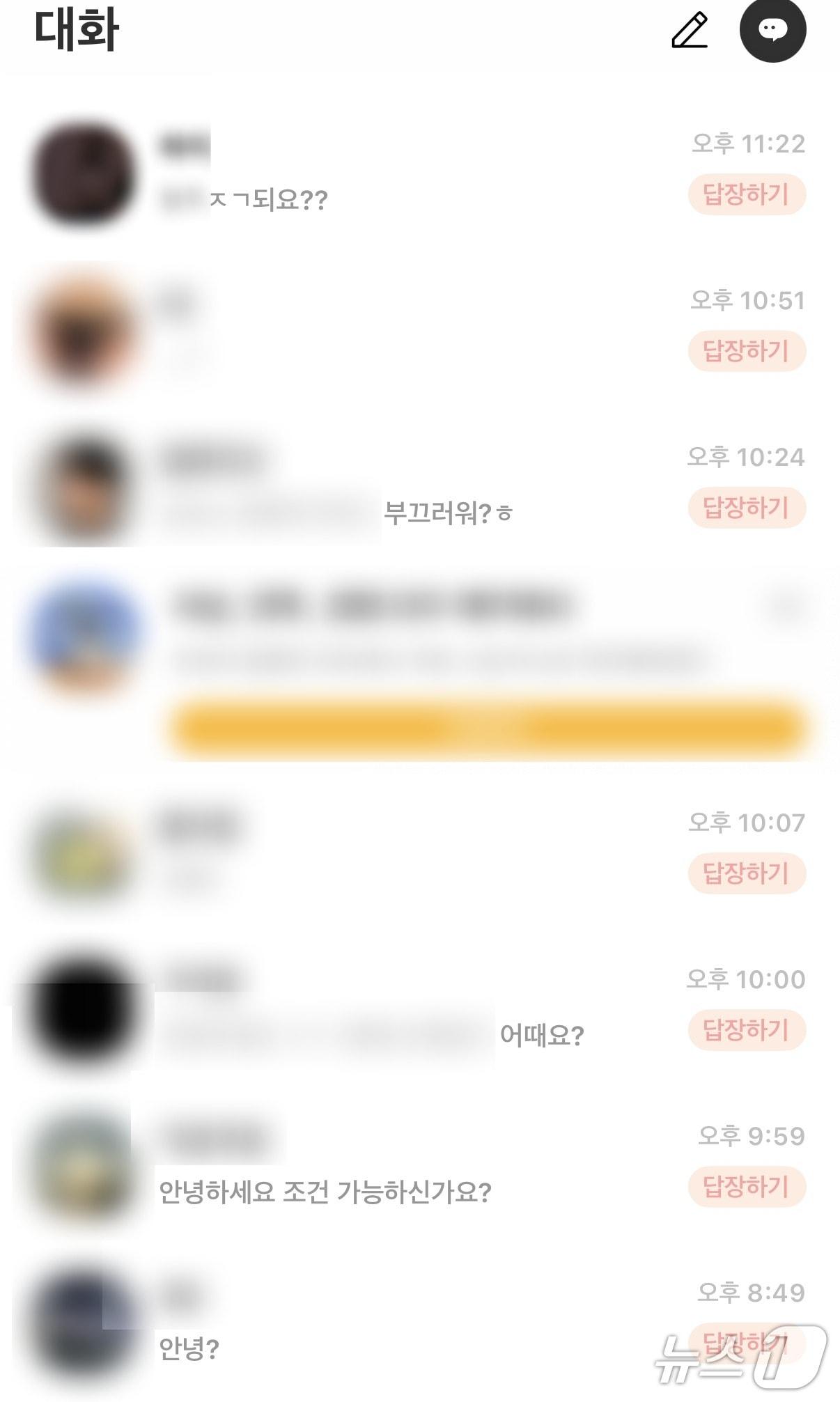 본문 이미지 - 랜덤채팅 앱 대화 캡쳐.2026.07.21/뉴스1