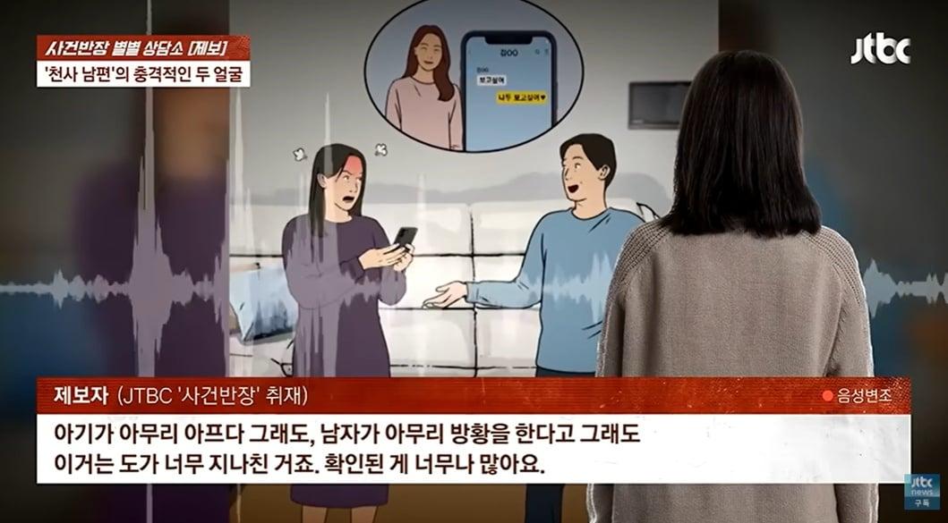 본문 이미지 - JTBC '사건반장'