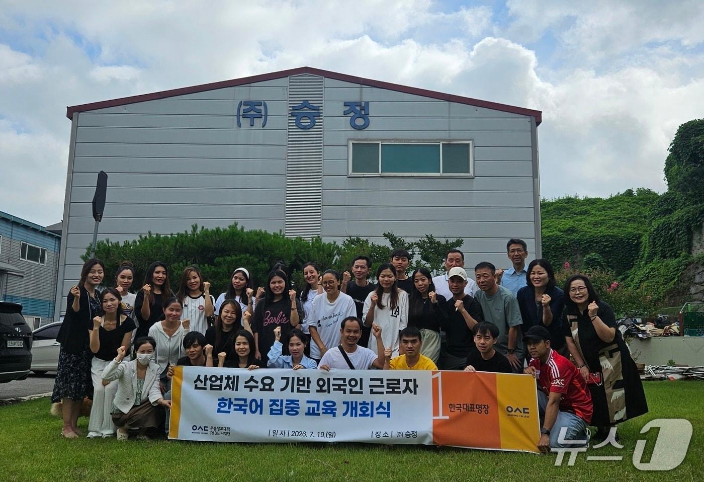 본문 이미지 - 우송정보대학은 ㈜승정과 협력해 외국인 근로자의 산업현장 의사소통 능력 향상과 산업안전 강화를 위한 집중 한국어교육 프로그램을 운영한다.(우송정보대 제공. 재판매 및 DB금지)/뉴스1