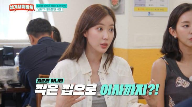 본문 이미지 - tvN STORY '남겨서 뭐하게' 방송 화면 캡처