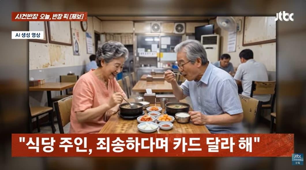본문 이미지 - JTBC '사건반장'
