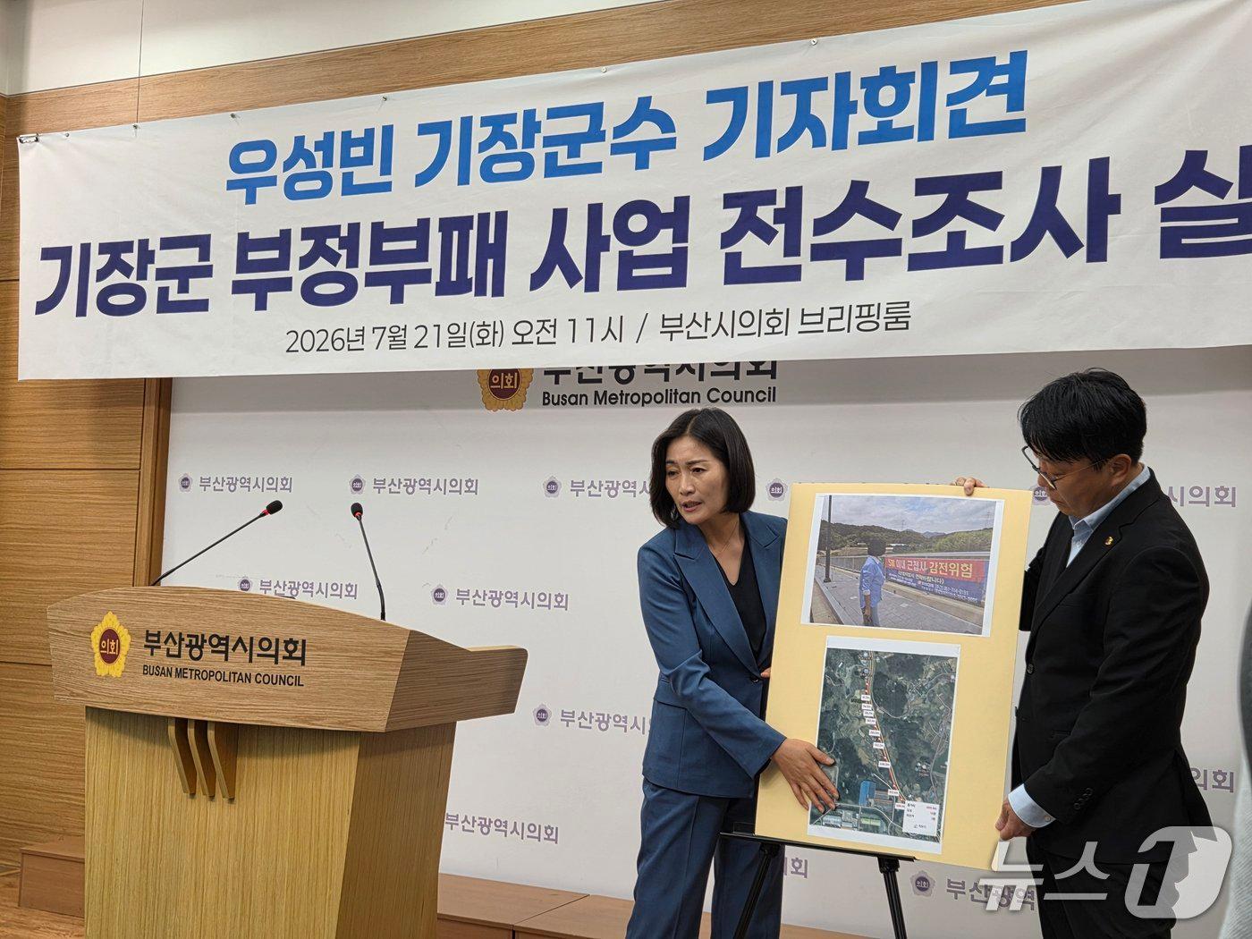 본문 이미지 - 우성빈 기장군수가 21일 부산시의회 3층 브리핑룸에서 기자회견을 하고 있다. 2026.7.21/뉴스1 ⓒ News1 임순택 기자