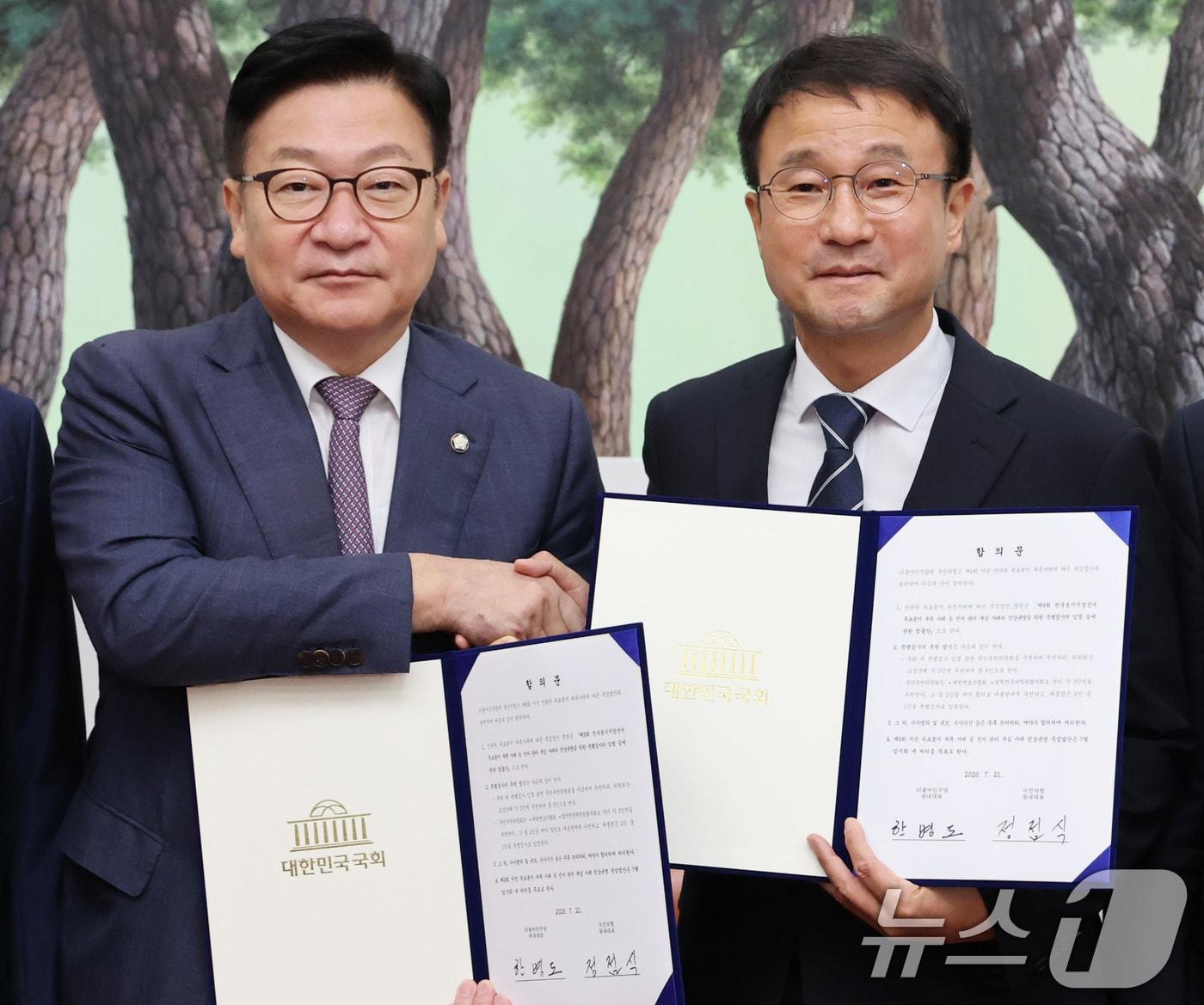 본문 이미지 - 한병도 더불어민주당 대표 직무대행 겸 원내대표와 정점식 국민의힘 원내대표가 21일 서울 여의도 국회 운영위원장실에서 제9회 전국동시지방선거 투표용지 부족 사태 등 선거관리 부실 사태의 진상규명을 위한 특별검사의 임명 등에 관한 법률안 합의문에 서명한 후 악수하고 있다. (공동취재) 2026.7.21 ⓒ 뉴스1 신웅수 기자