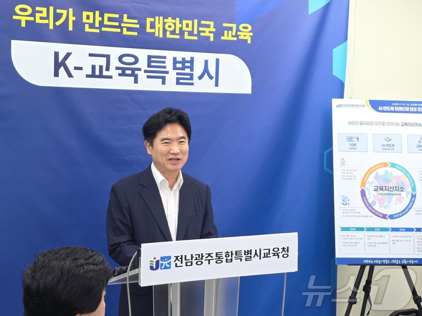 본문 이미지 - 김대중 전남광주특별시교육감이 21일 교육청 광주청사에서 기자회견을 하고 있다. ⓒ 뉴스1 서충섭 기자