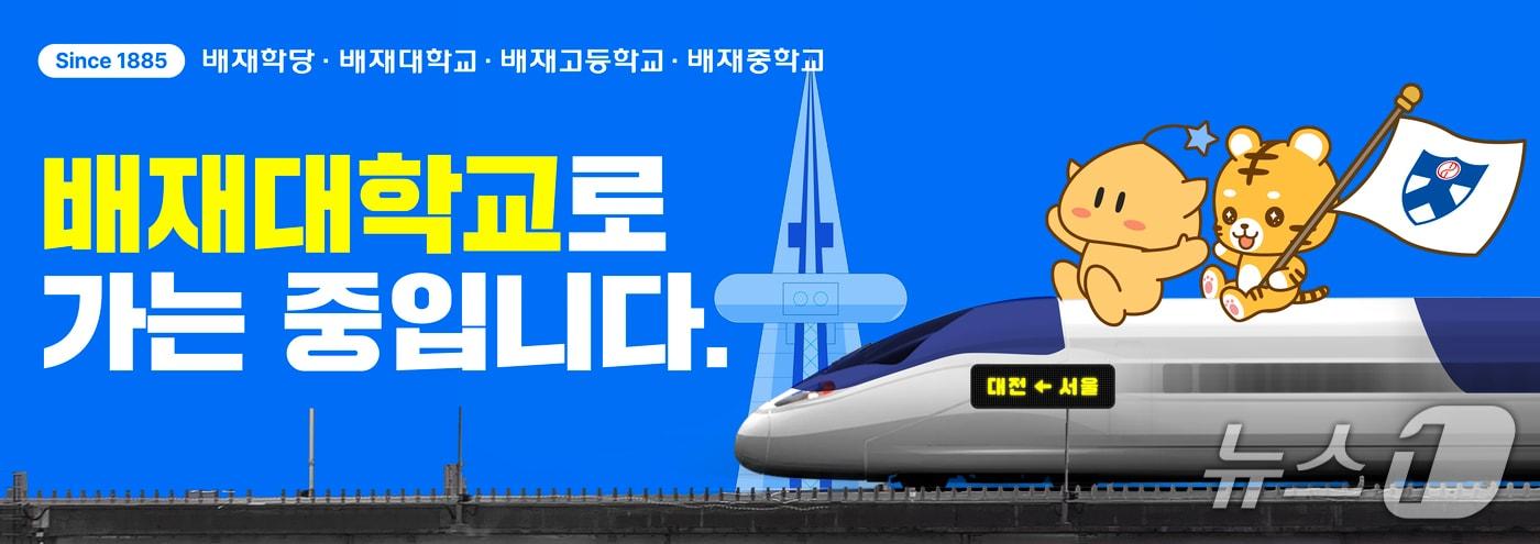 본문 이미지 - 배재대 마스코트 '나섬이'가 대학 캐릭터 최초로 '대한민국 지자체·공공캐릭터 페스티벌'에 출전한다. (배재대 제공. 재판매 및 DB금지)/뉴스1