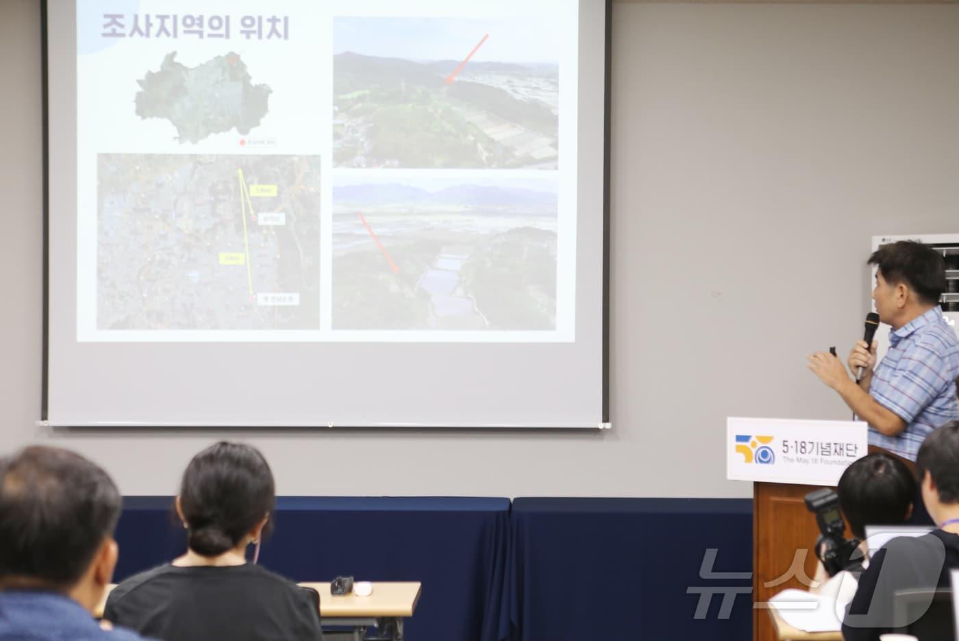 본문 이미지 - 21일 오후 2시 5·18 기념재단이 연 암매장 추정지 발굴조사 결과 보고회에서 이승원 한국선사문화연구원 부원장이 발표를 하고 있다. 2026.7.21 ⓒ 뉴스1 안재영 기자