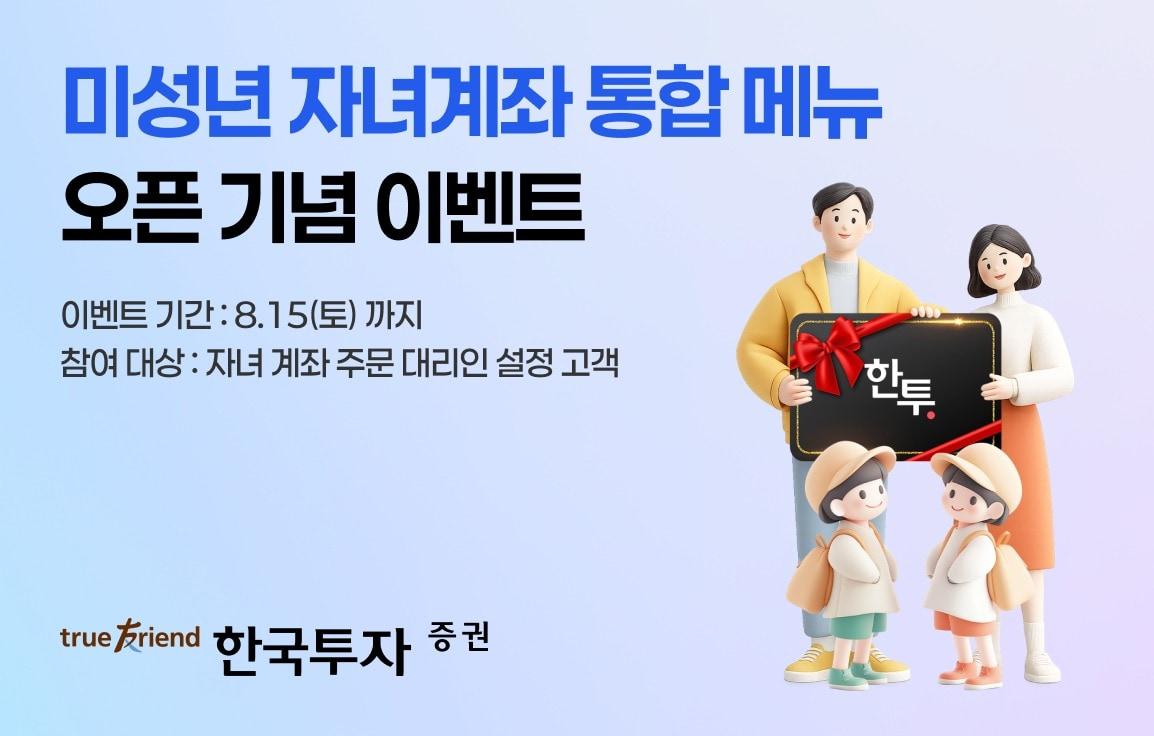 본문 이미지 - 한국투자증권 제공