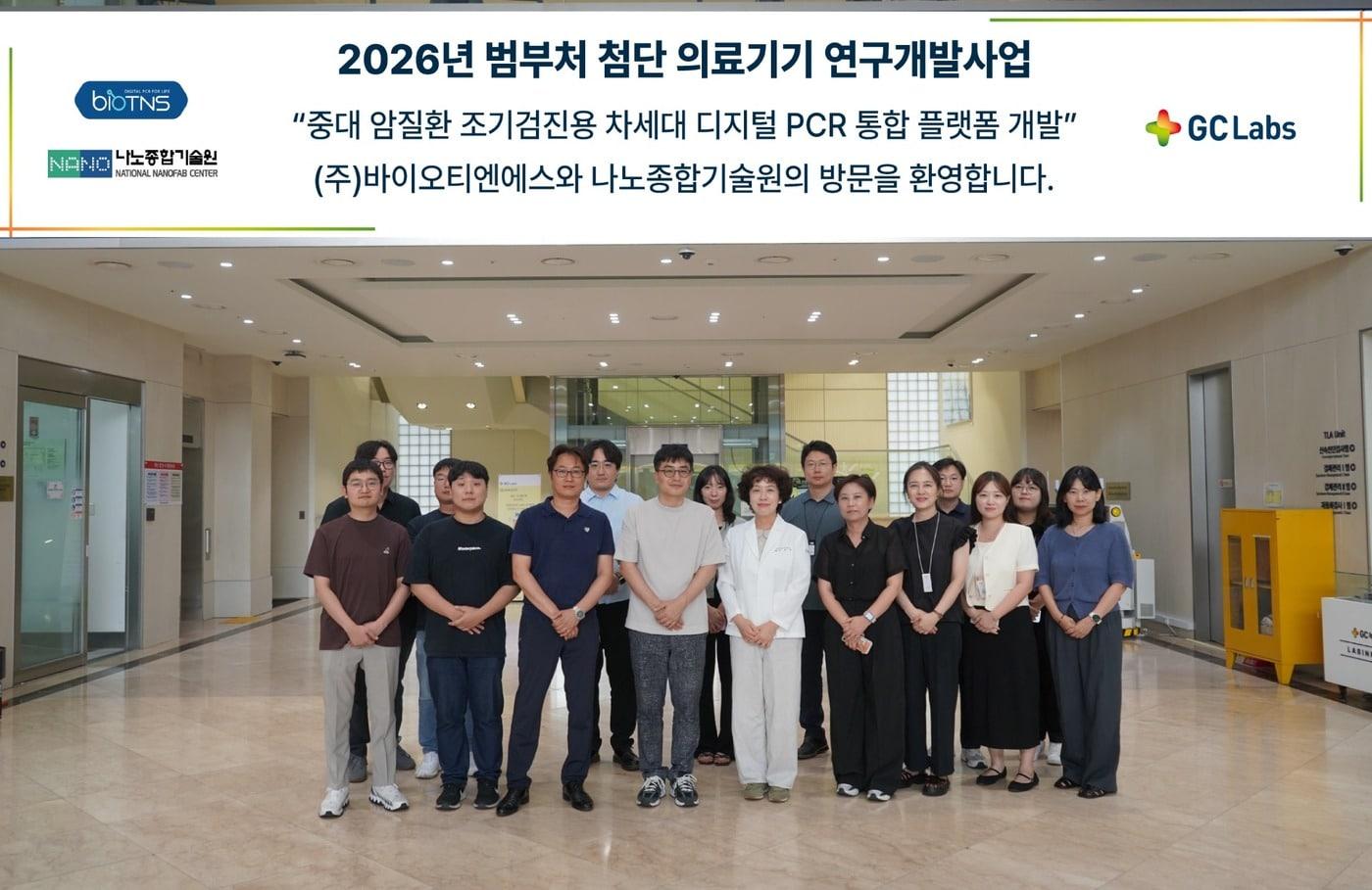 본문 이미지 - 기념사진 촬영 중인 한성희 GC녹십자의료재단 진단검사센터 원장(왼쪽에서 다섯번째)과 GC녹십자의료재단 직원들. (GC 제공)