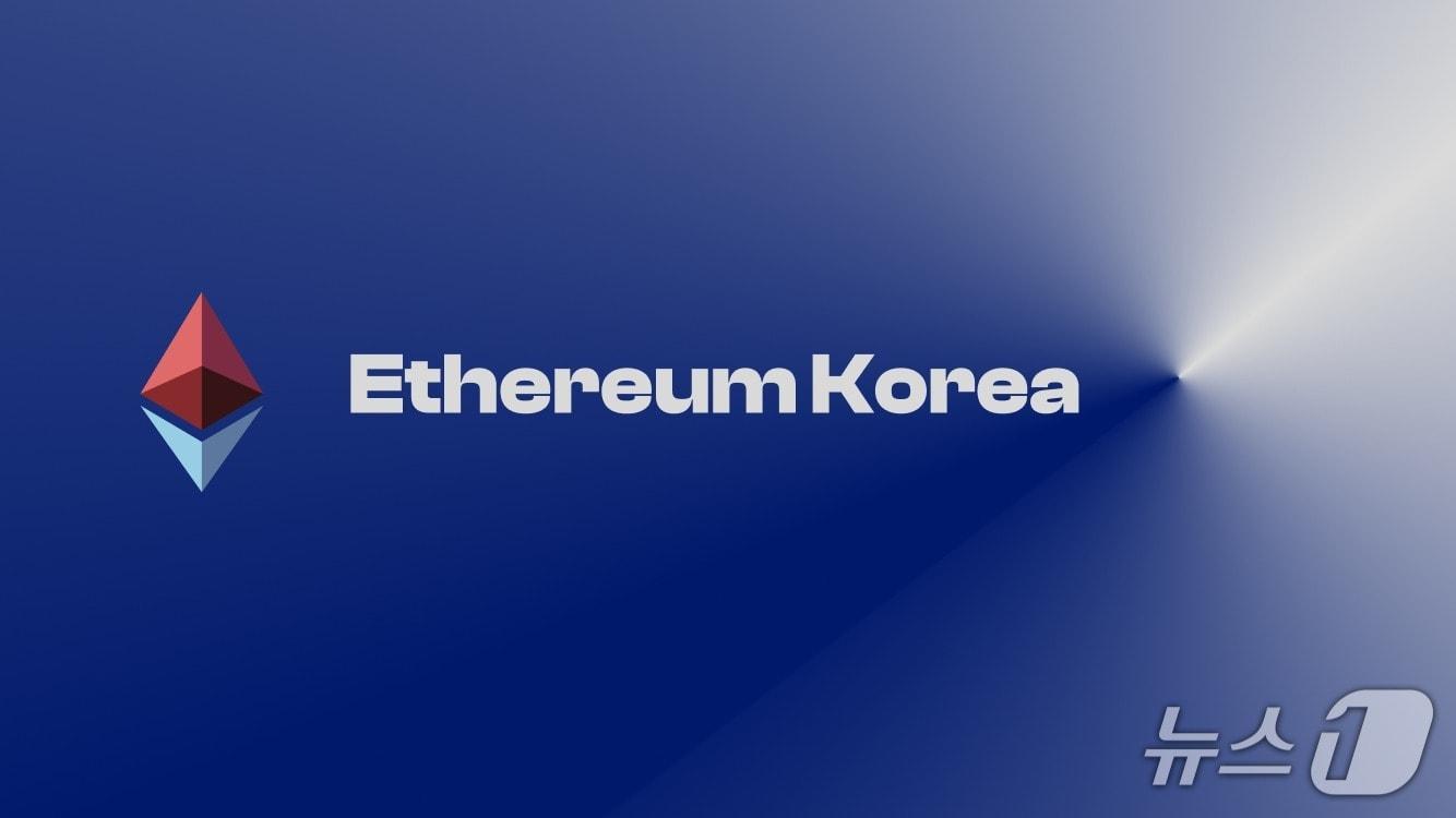 본문 이미지 - 이더리움 코리아 제공.