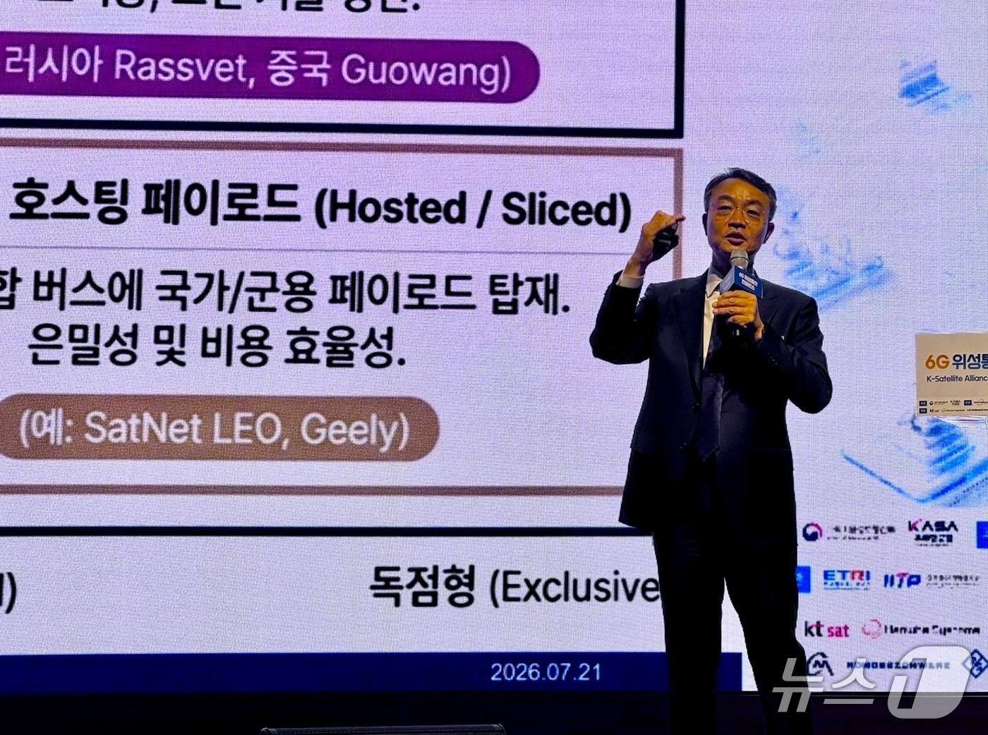 본문 이미지 - 최 대표는 21일 서울 한국과학기술회관에서 열린 '6G 위성통신 콘퍼런스 2026'에서 '글로벌 소버린 위성통신망 구축 전략'을 발표했다. ⓒ 뉴스1 이민주 기자