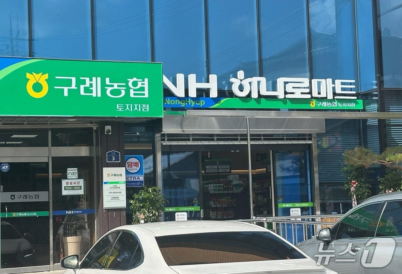 본문 이미지 - 구례군 농어촌 기본소득 시범사업이 본격화된 가운데 토지면 하나로마트가 새롭게 문을 열었다(구례군 제공) 
