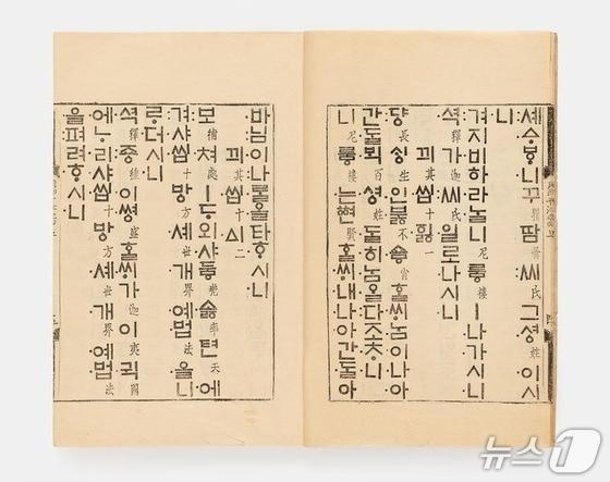본문 이미지 - 월인천강지곡 (세종시 제공. 재판매 및 DB금지) /뉴스1