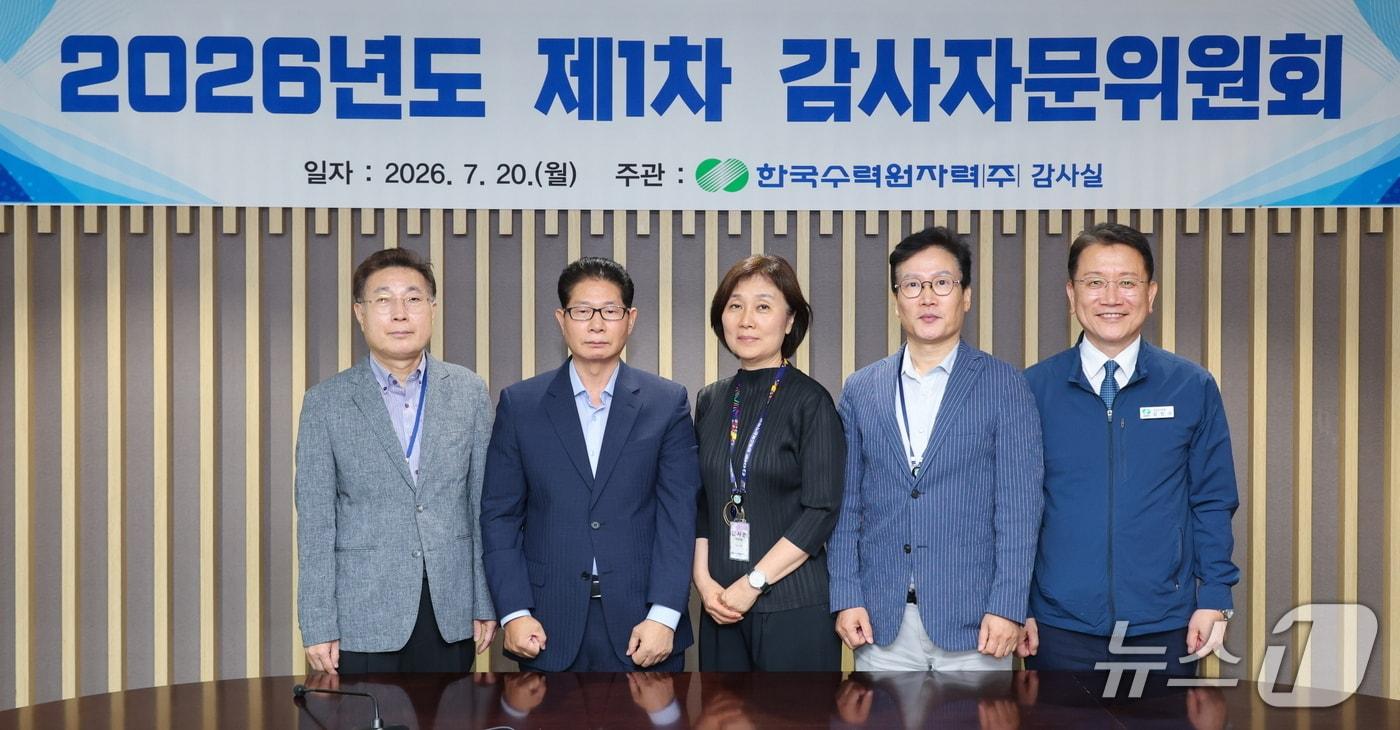 본문 이미지 - 한국수력원자력은 20일과 21일 경주 본사와 월성원자력본부에서 '2026년 제1차 감사자문위원회'를 열고, 신규 자문 위원을 위촉했다고 밝혔다. (한수원 제공) /2026.7.21/