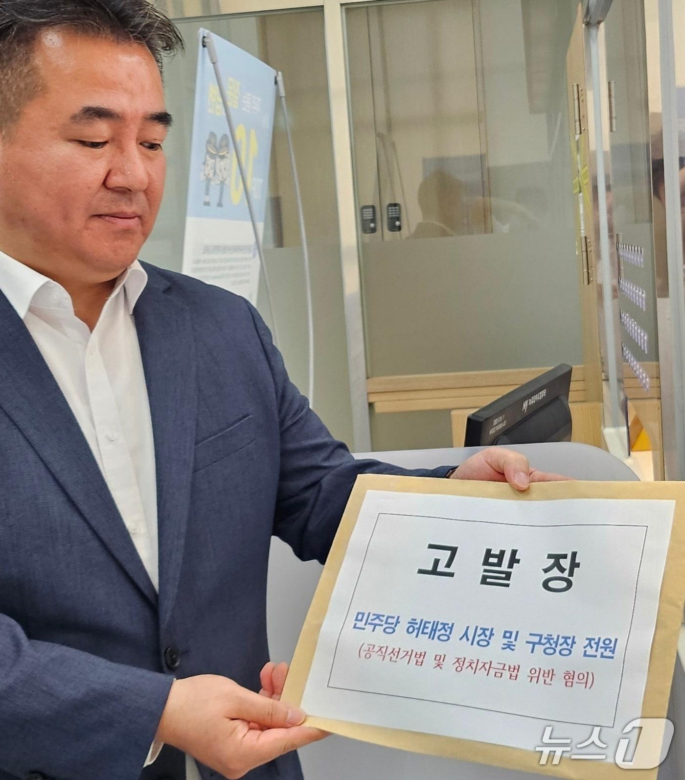 본문 이미지 - 국민의힘 대전시당이 허태정 대전시장과 민주당 소속 구청장 고소장을 제출하고 있다.(국민의힘 대전시당 제공. 재판매 및 DB금지)/뉴스1