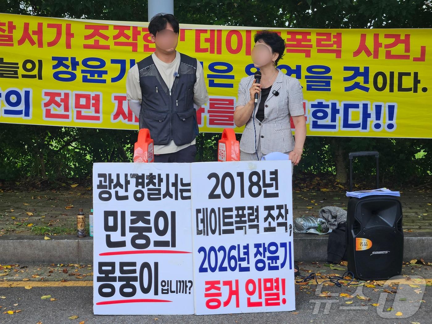 본문 이미지 - 광주 데이트폭력 1호 사건 당사자(사진 왼쪽)가 21일 광주경찰청 앞에서 당시 수사를 진행했던 광주 광산경찰서를 규탄하고 있다.(독자 제공. 재판매 및 DB 금지)