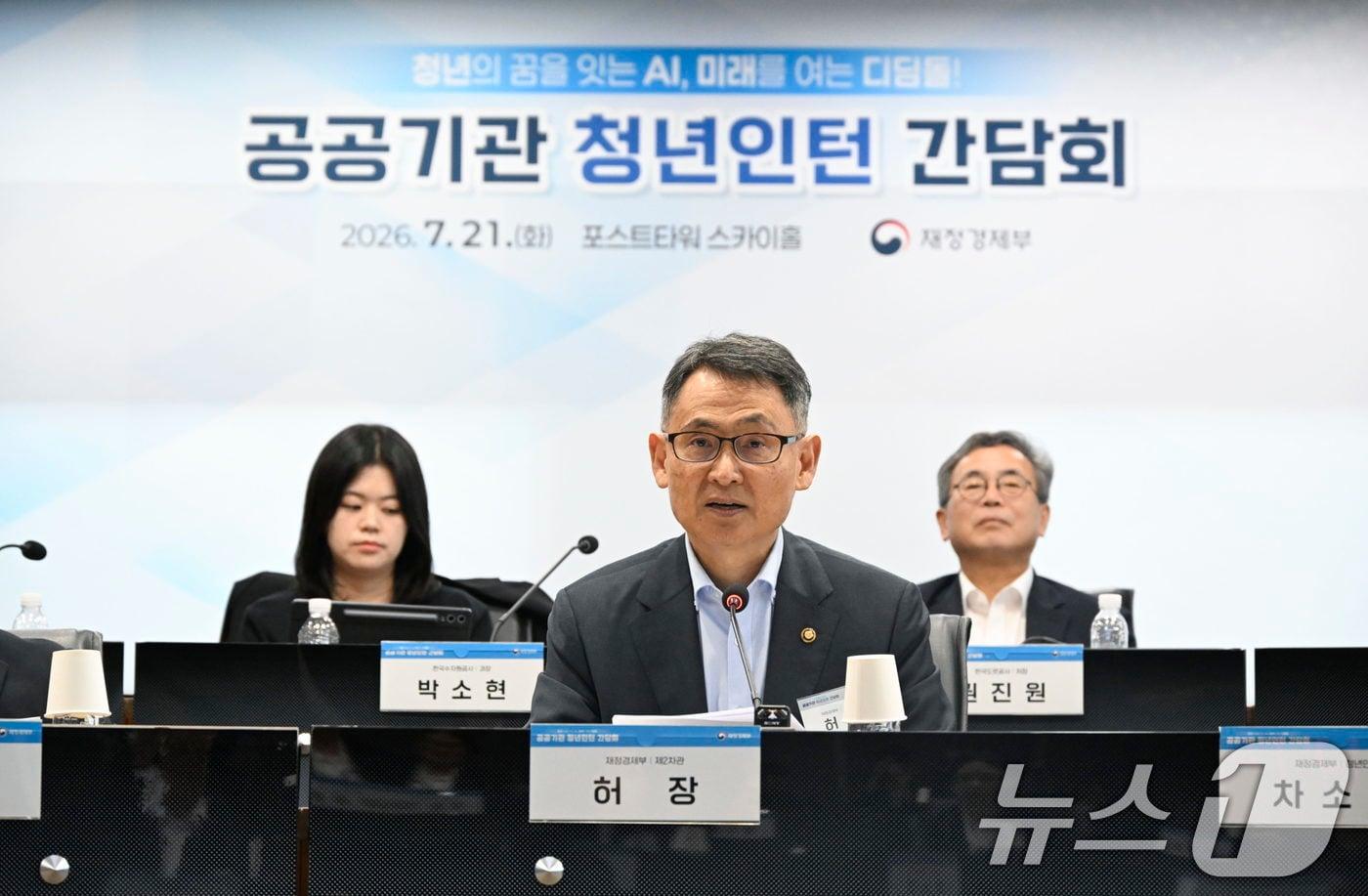 본문 이미지 - 허장 재정경제부 차관(재정경제부 제공. 재판매 및 DB금지) 2026.7.21 ⓒ 뉴스1